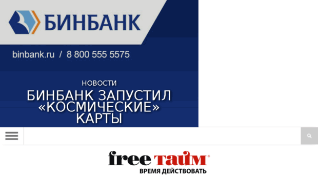 freetime-rnd.ru