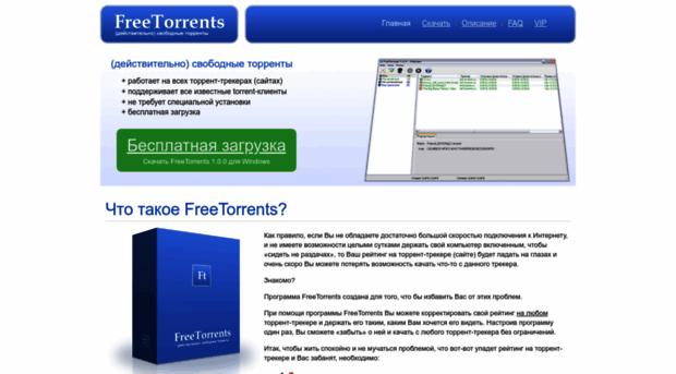 freetorrents.mrsun.ru