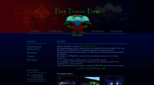 freetranceform.ru