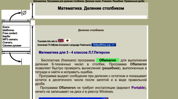 freeware.oflameron.ru