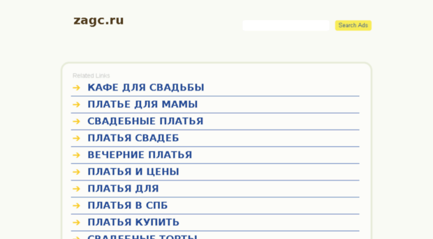 freewedding.ru