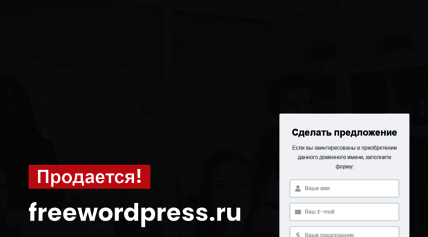freewordpress.ru