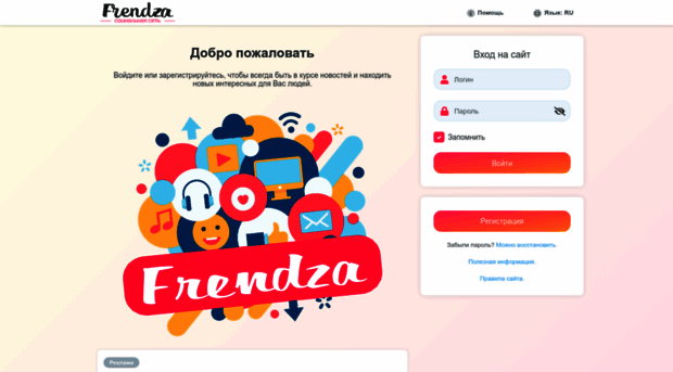 frendza.ru