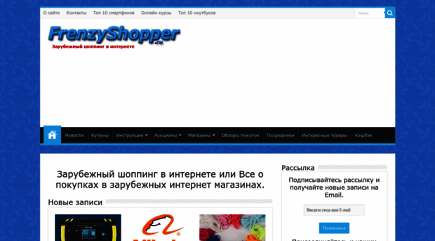 frenzyshopper.ru