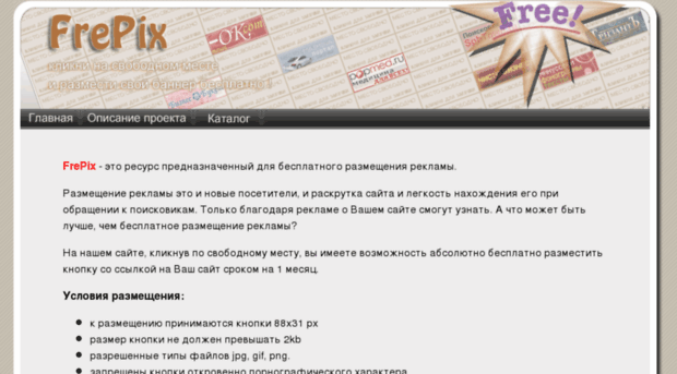 frepix.net