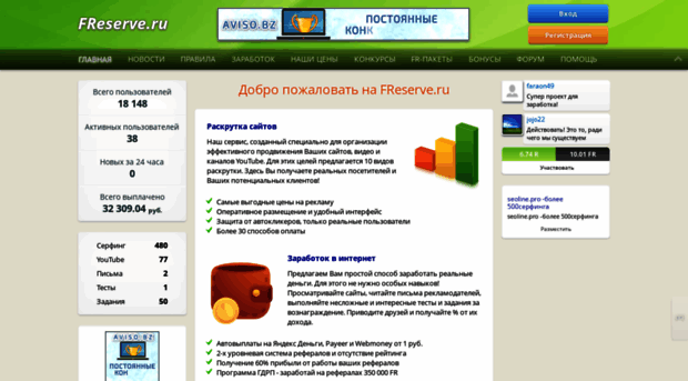 freserve.ru