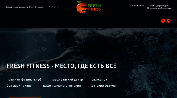 fresh-fit.ru