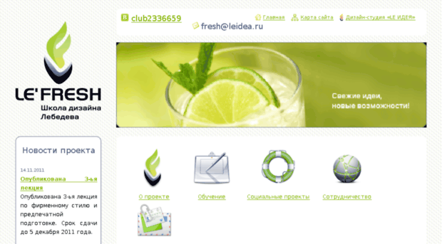 fresh.leidea.ru