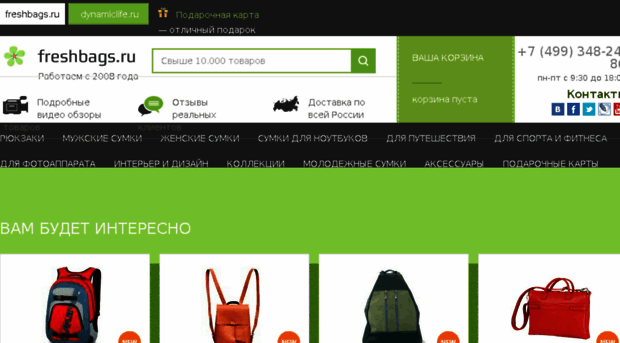 freshbags.ru