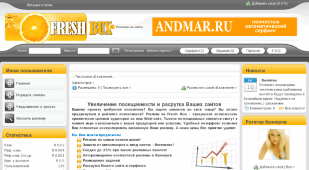 freshbux.com.ua