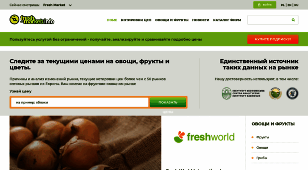 freshmarket.ru