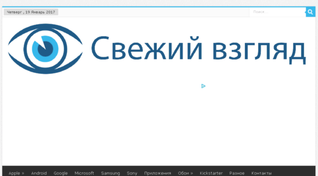freshopinion.ru