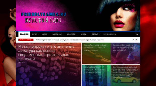 friendlygames.ru