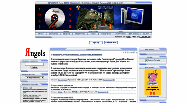 friends-engels.ucoz.ru