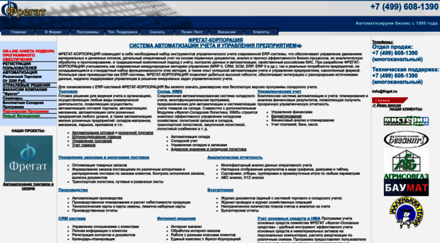 frigat.ru