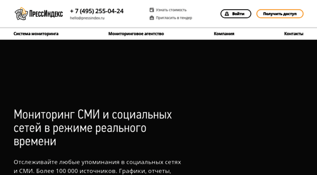 frontend_v2_dev3.pressindex.ru