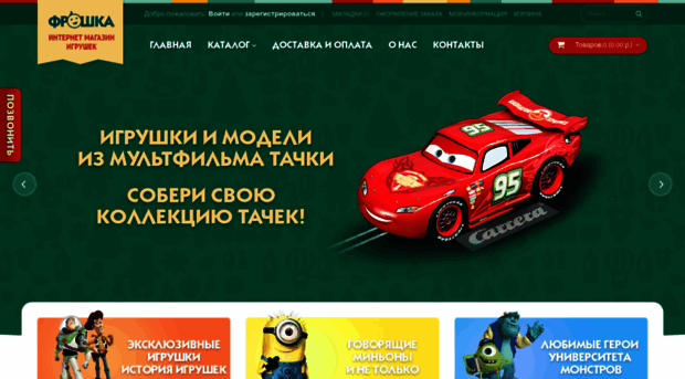 froshka.ru