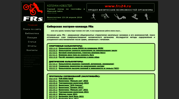 frs24.ru