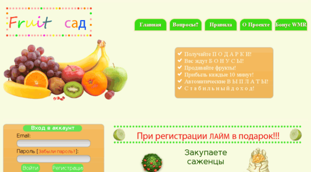 fruit-cad.ru