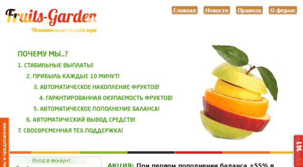 fruits-garden.ru