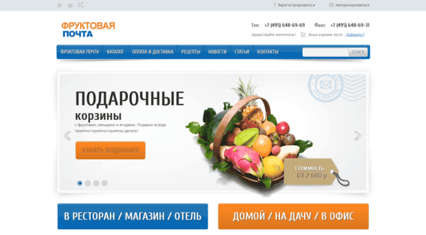fruity-mail.ru