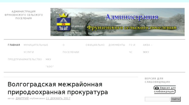 frunzesp.ru