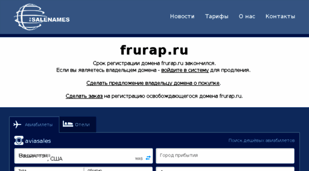 frurap.ru