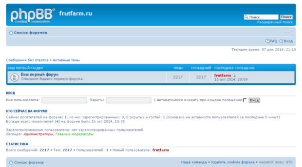 frutfarm.ru