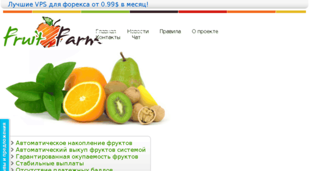 frutfarm.xyz