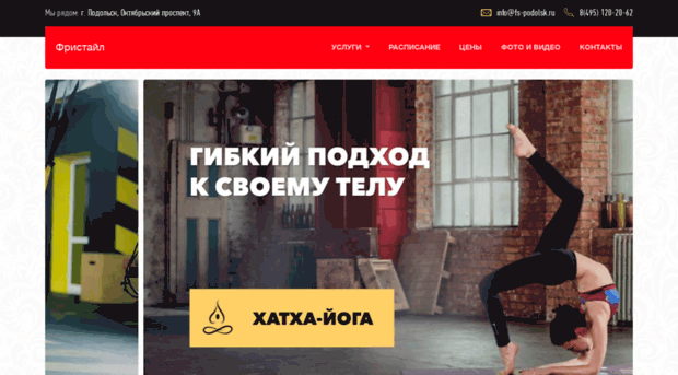 fs-podolsk.ru