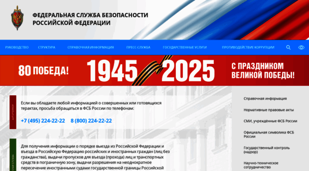fsb.ru