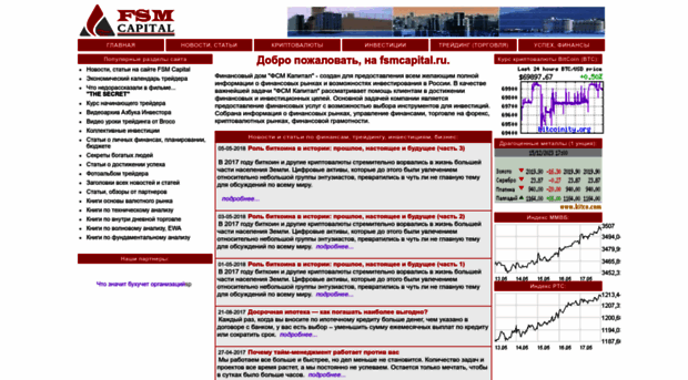 fsmcapital.ru