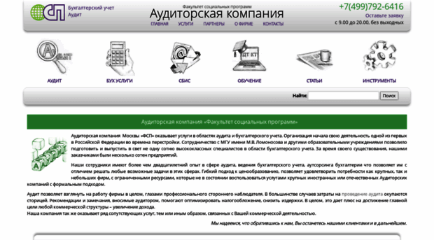 fspaudit.ru