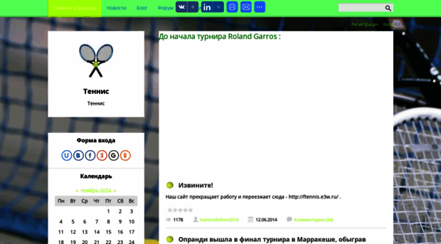 ftennis.ucoz.ru