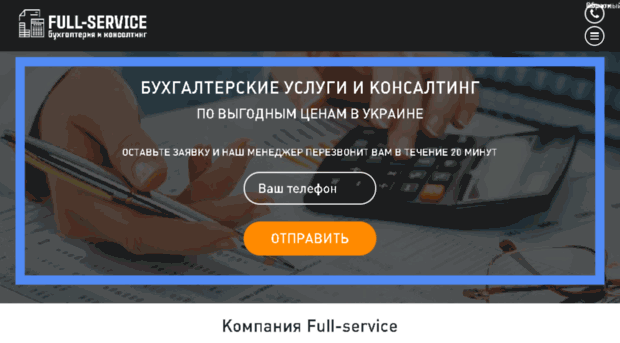 full-service.com.ua
