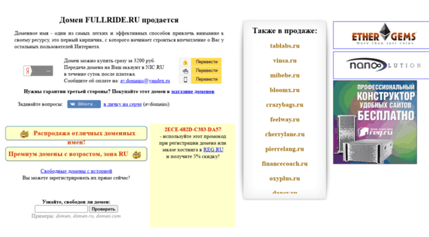 fullride.ru