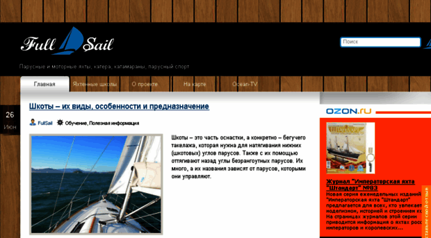 fullsail.ru