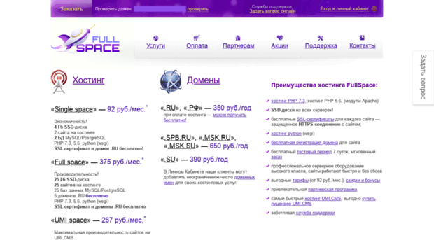 fullspace.ru