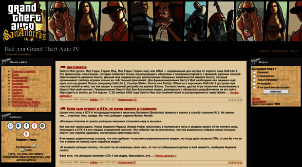 fun-gta.3dn.ru