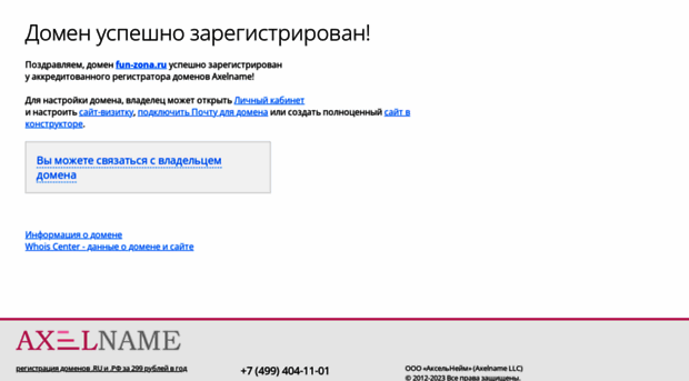 fun-zona.ru