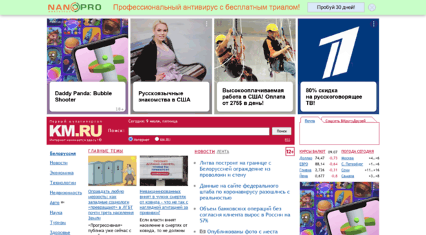 fun.km.ru