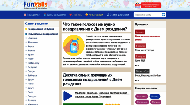 funcalls.ru