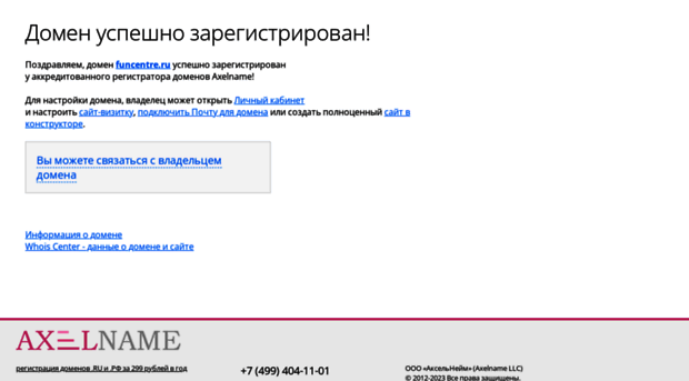 funcentre.ru