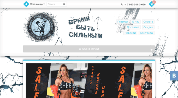 functionalfood54.ru