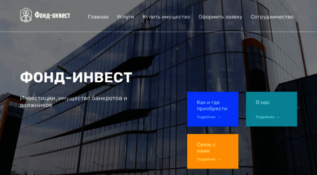 fund-invest.ru
