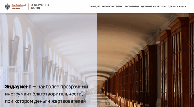 fund.spbu.ru