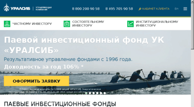 funds.uralsib.ru