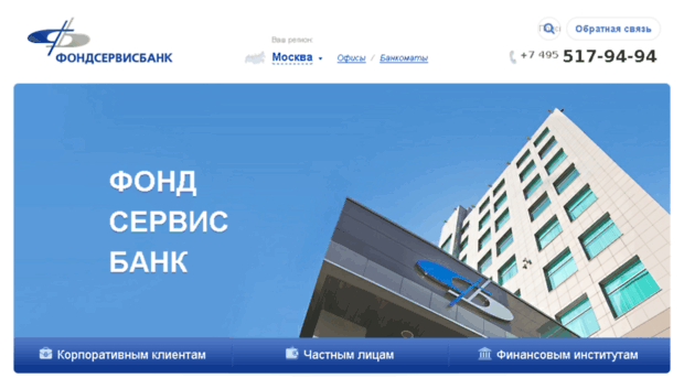 fundservice.ru
