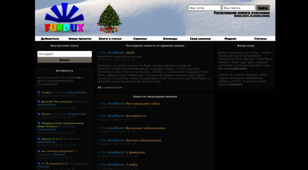 fundux.ru