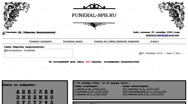 funeral-spb.narod.ru